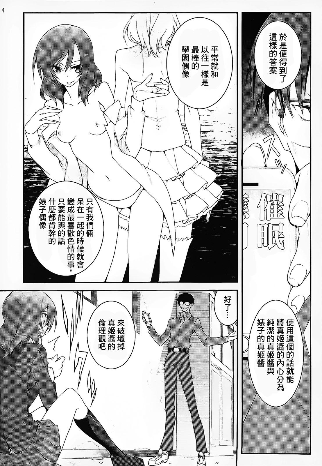 Darkside Live page 3 full