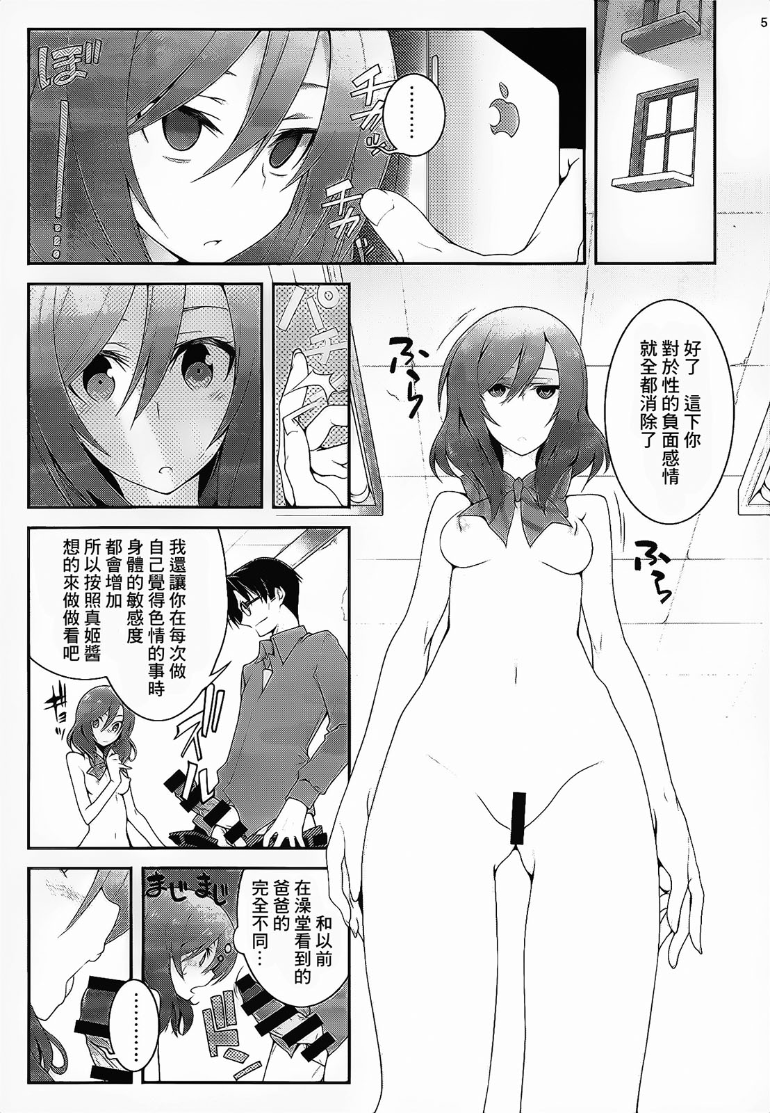 Darkside Live page 4 full