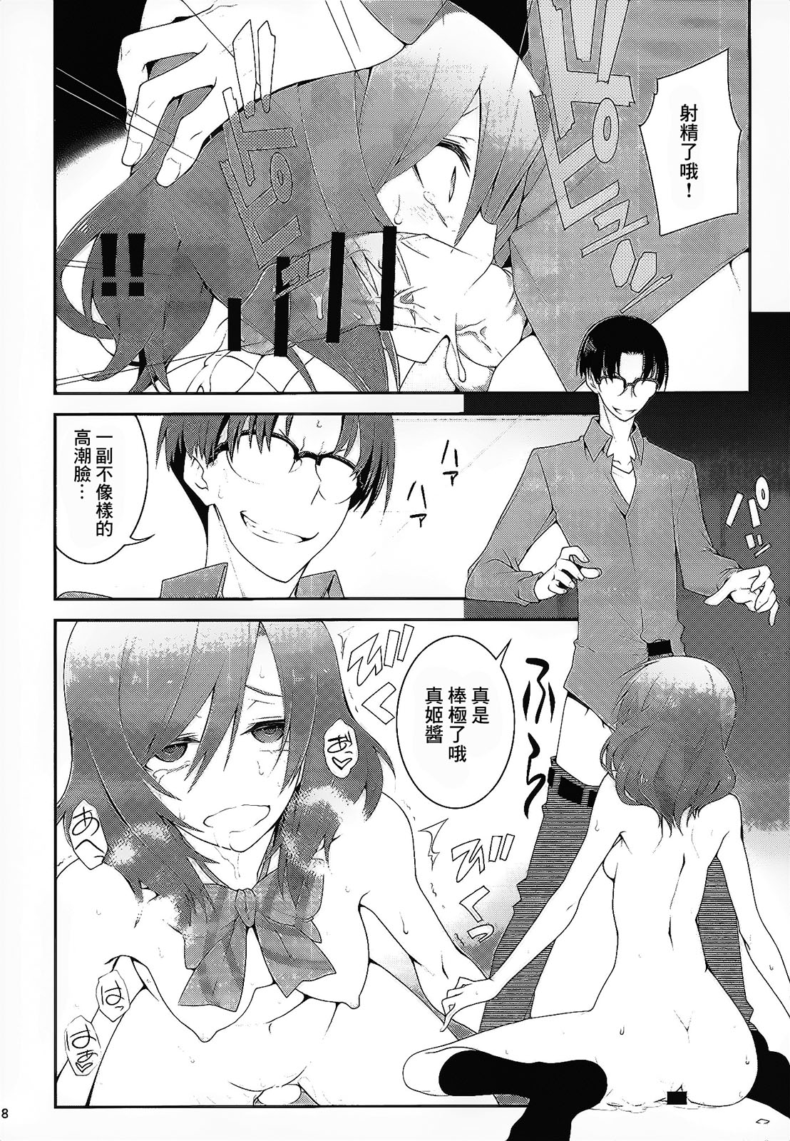 Darkside Live page 7 full