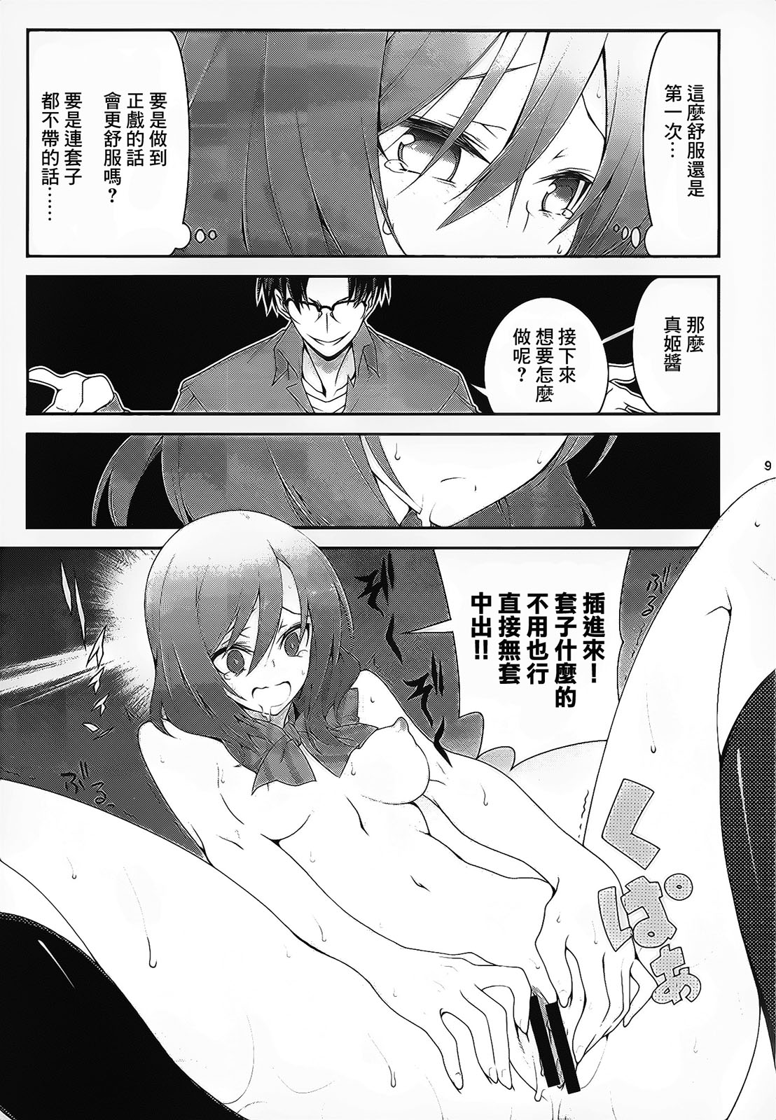 Darkside Live page 8 full