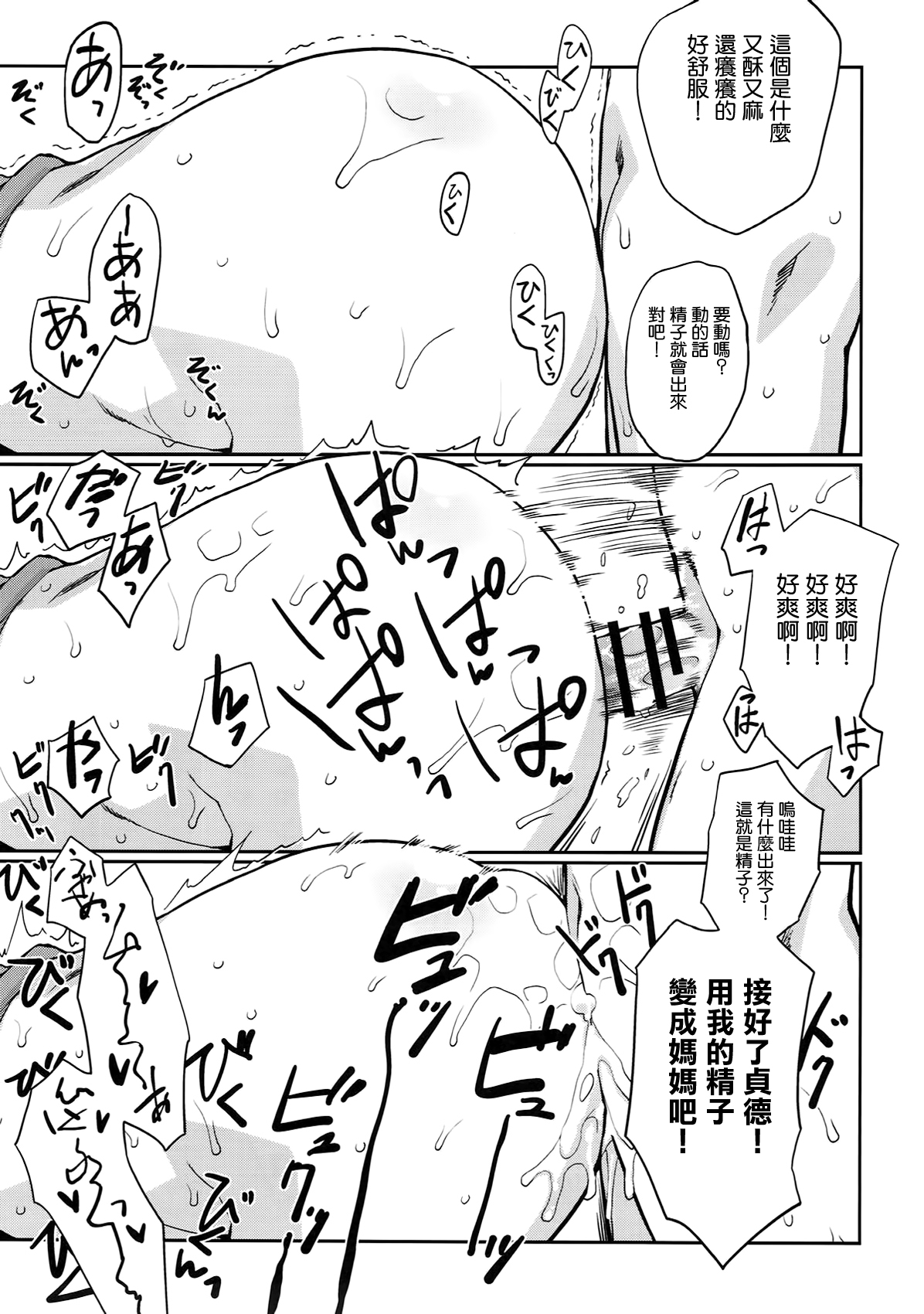 Jeanne Onee-chan o Mama ni Suru Hon page 8 full
