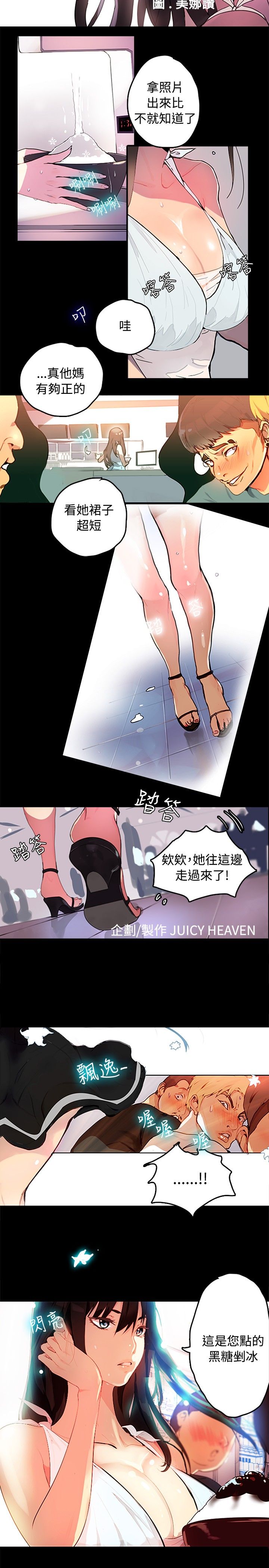 GODDESS 女神网吧 第1~4話 中文 page 3 full
