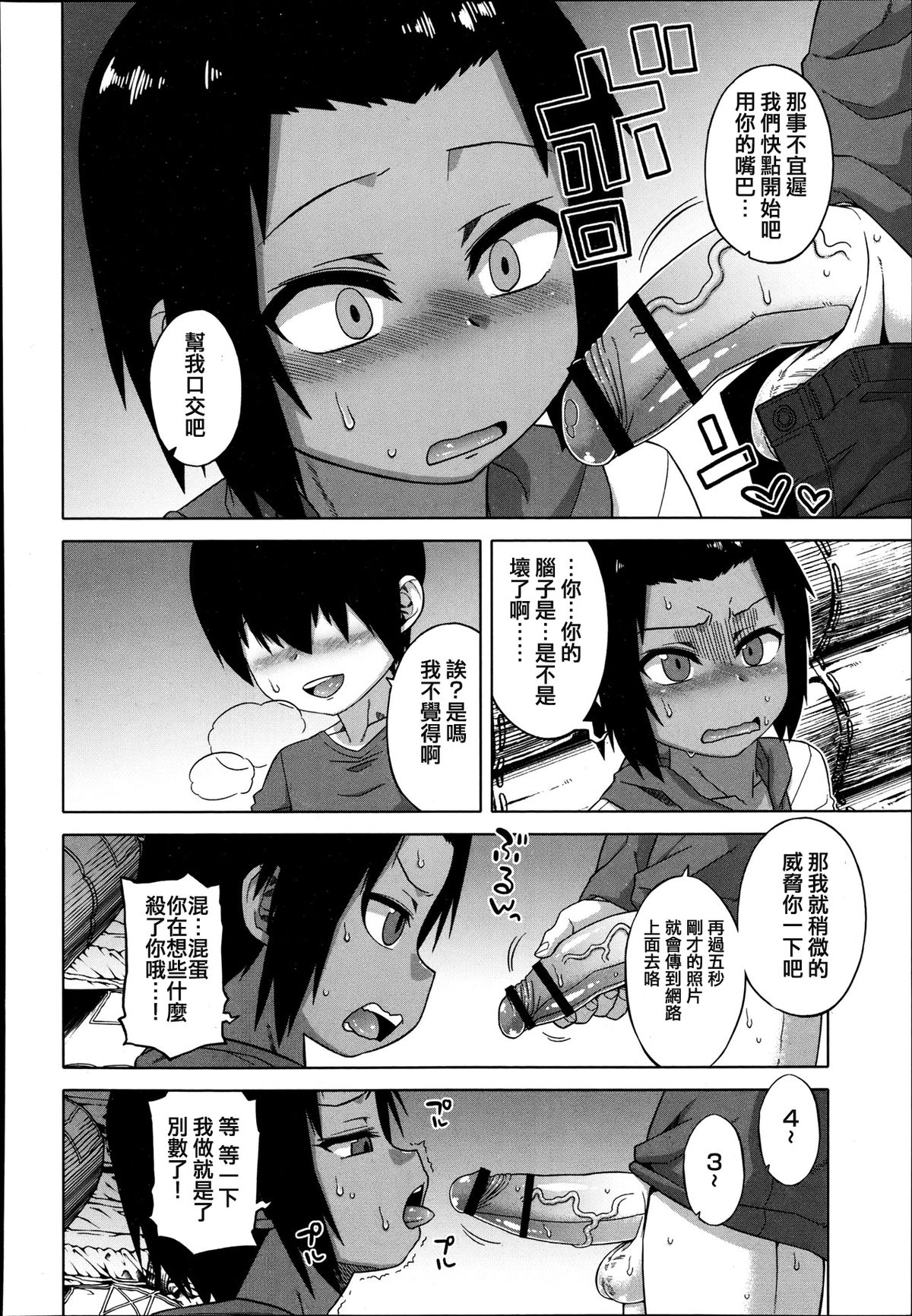 S wa Fragile no S page 6 full