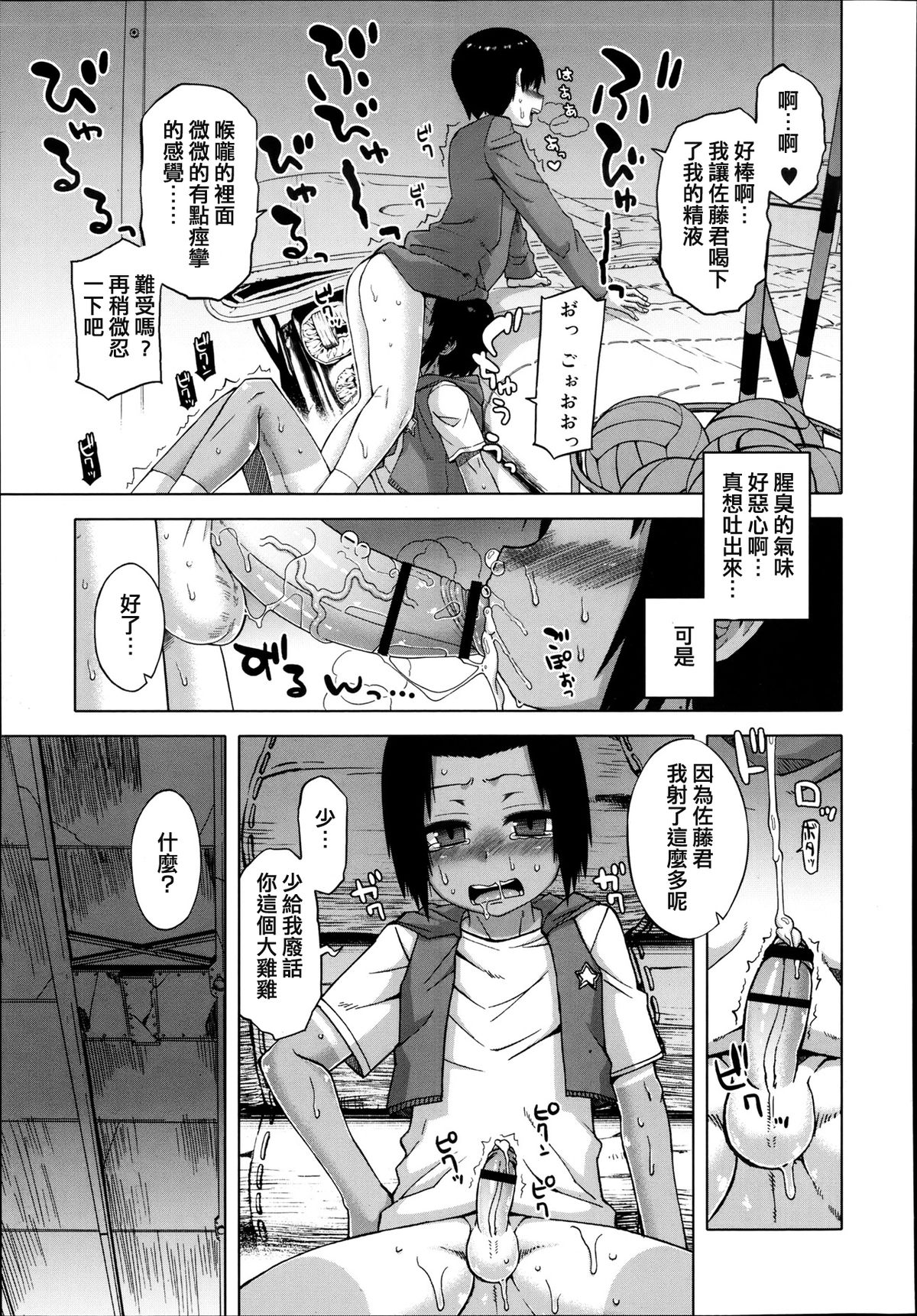 S wa Fragile no S page 9 full