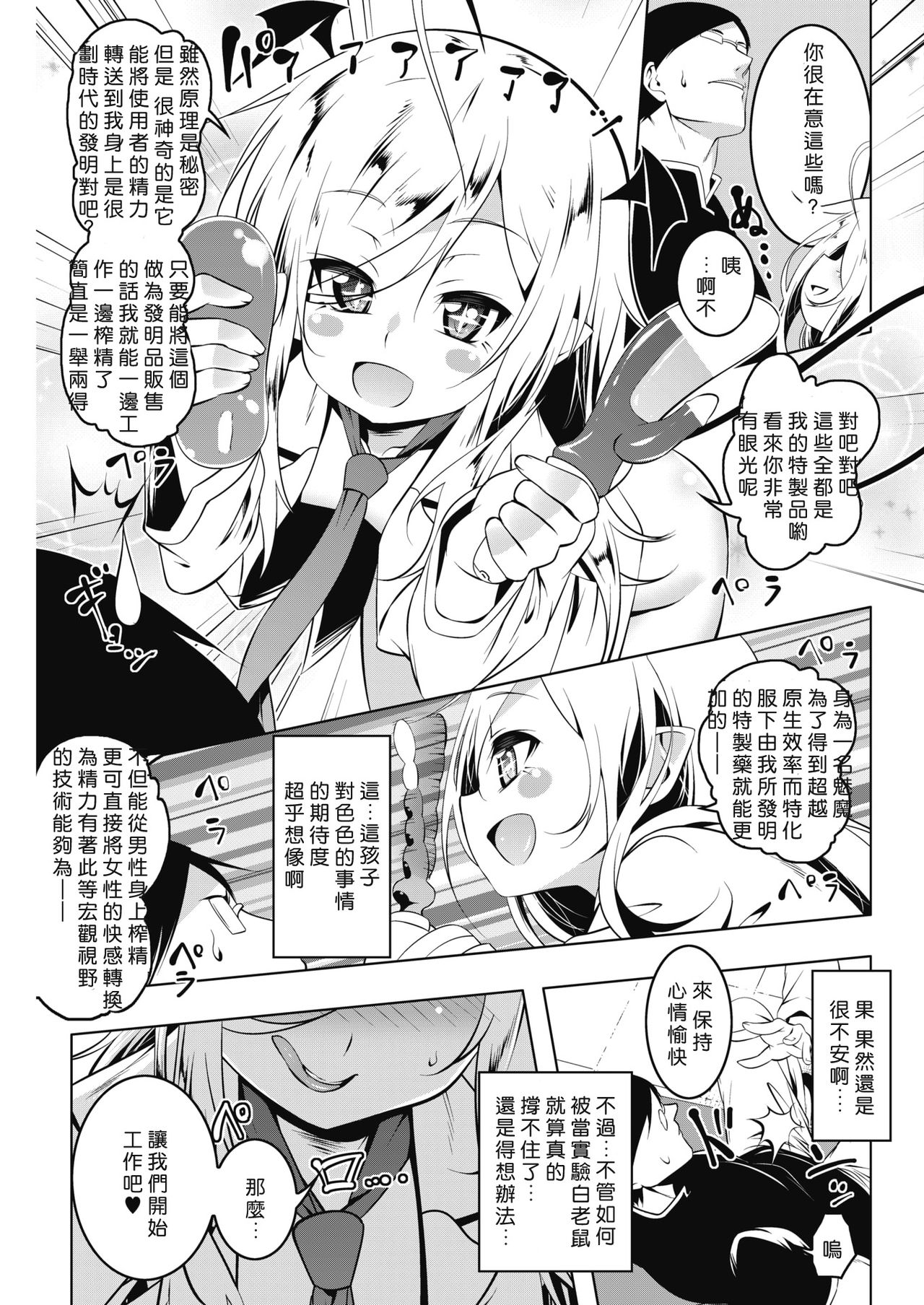 LOVE Iro Petit Gate 4 page 5 full