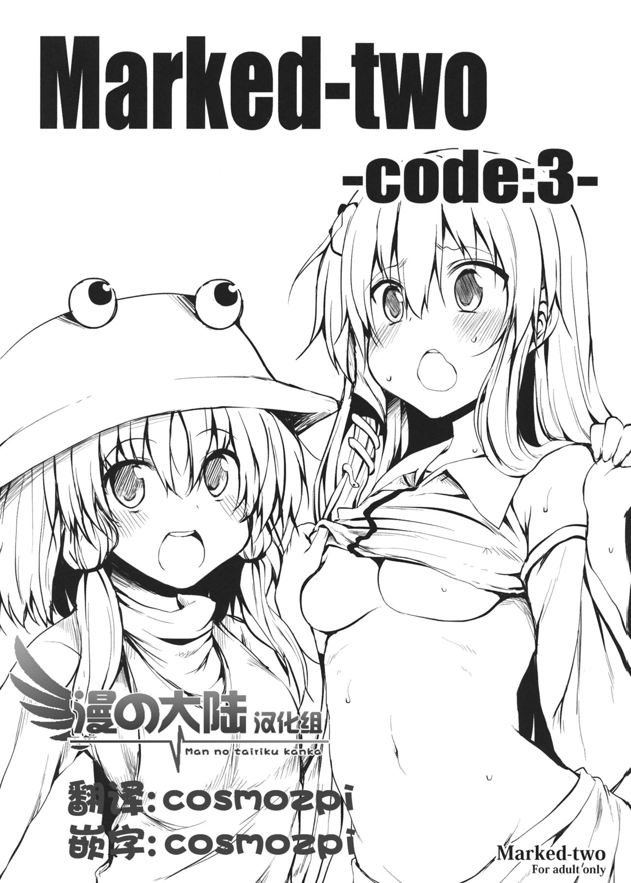 Marked-two -code:3- page 1 full