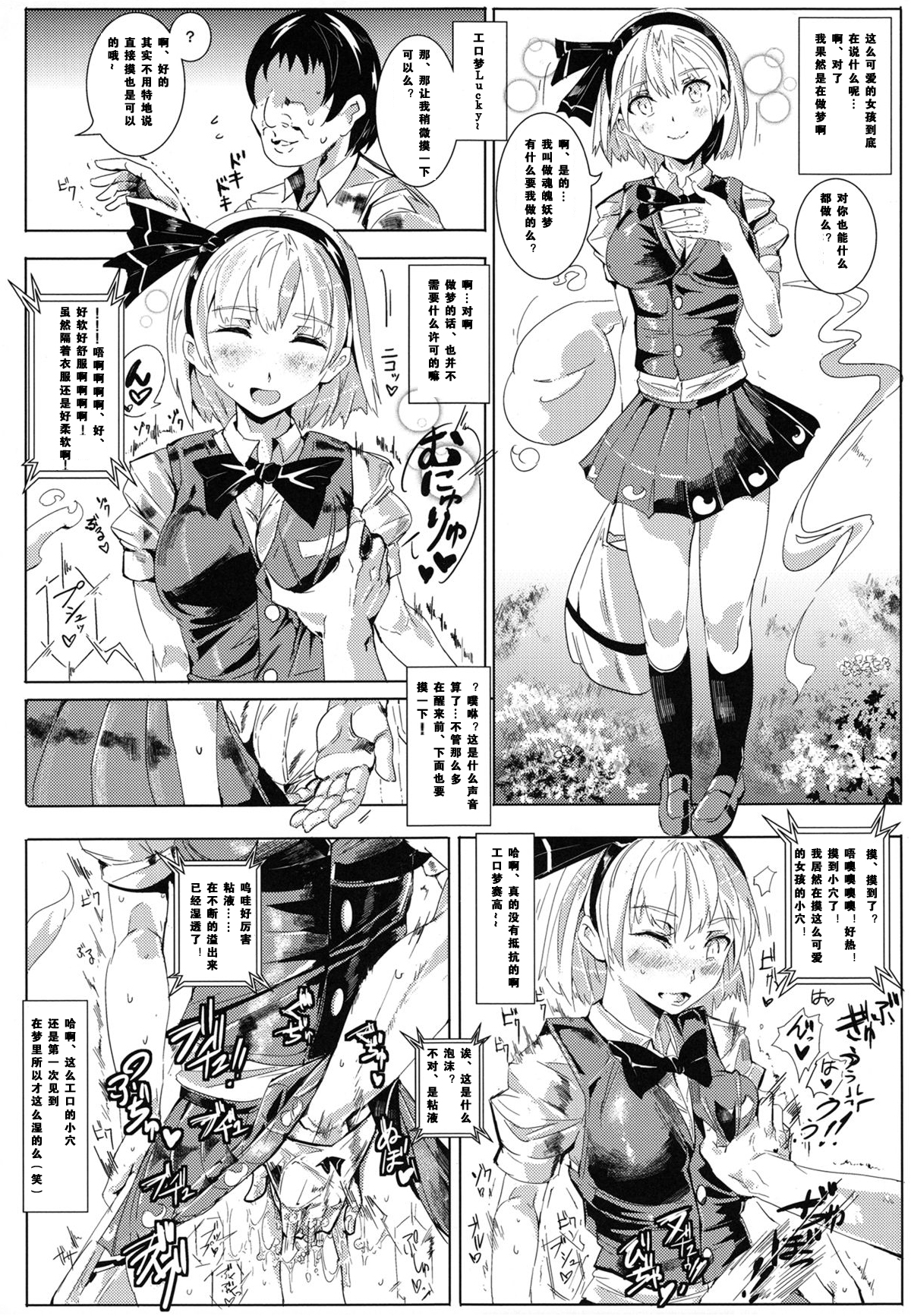 Oidemase!! Jiyuu Fuuzoku Gensoukyou 2-haku 3-kka no Tabi page 9 full