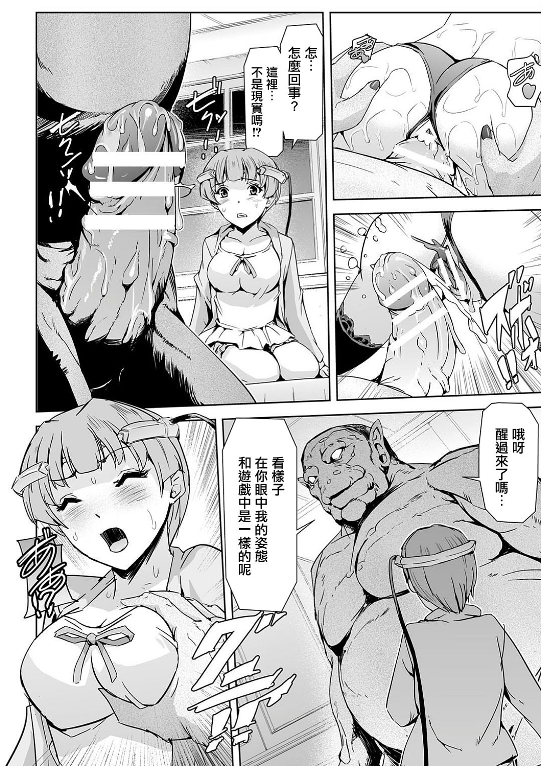 Phantom Online Etsuraku no Genei Daiyonwa Summer Lesson | 愉悦的幻影 第四話 夏日课程 page 7 full