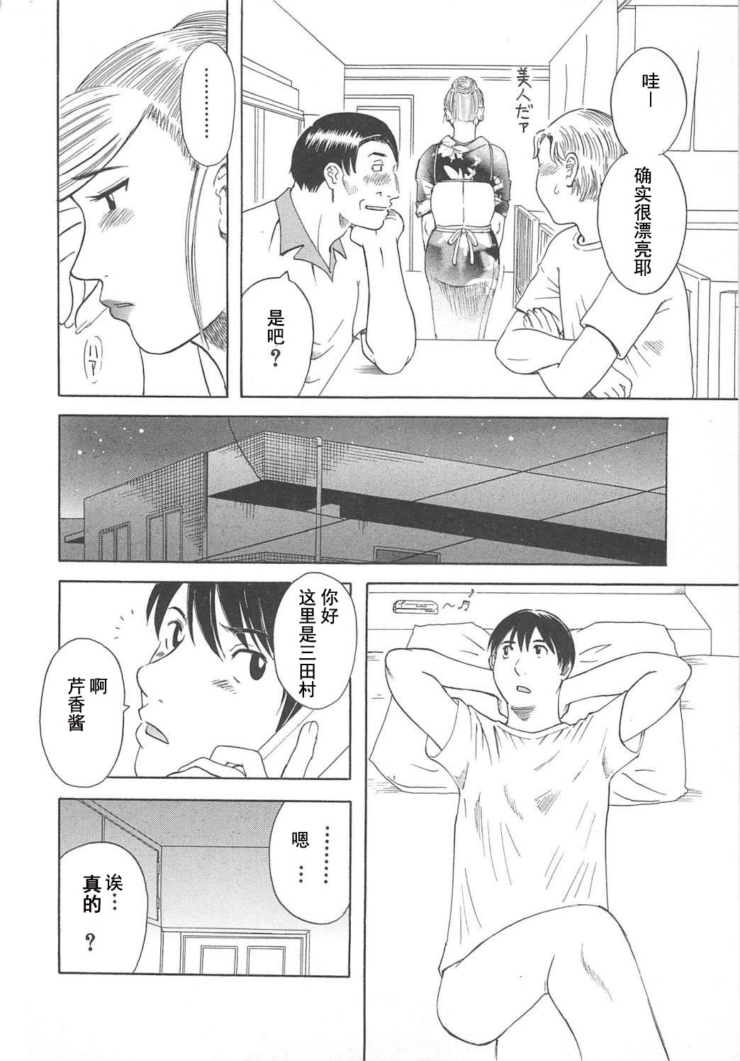 Gokuraku Ladies Enjuku Hen - Paradise Ladies page 10 full