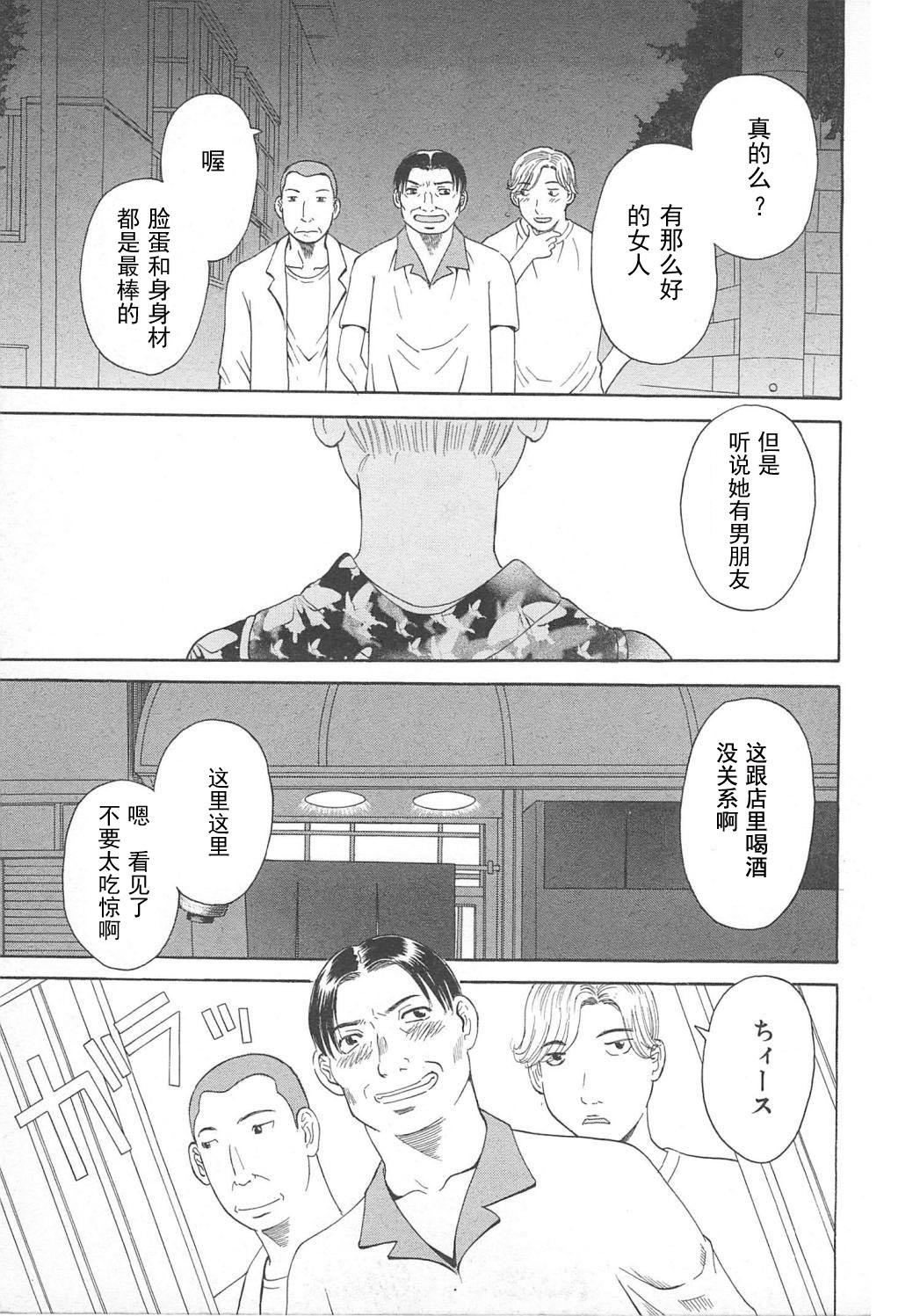 Gokuraku Ladies Enjuku Hen - Paradise Ladies page 7 full