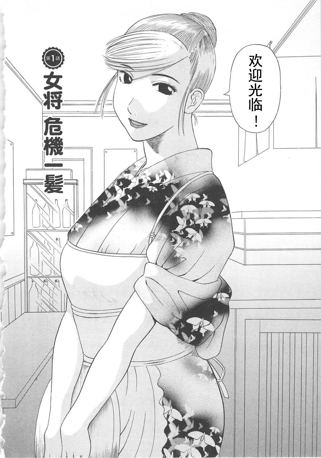 Gokuraku Ladies Enjuku Hen - Paradise Ladies page 8 full
