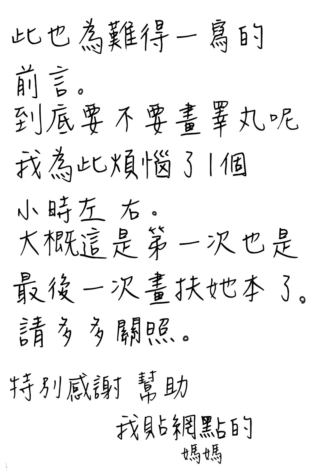 Futanari Sex page 4 full