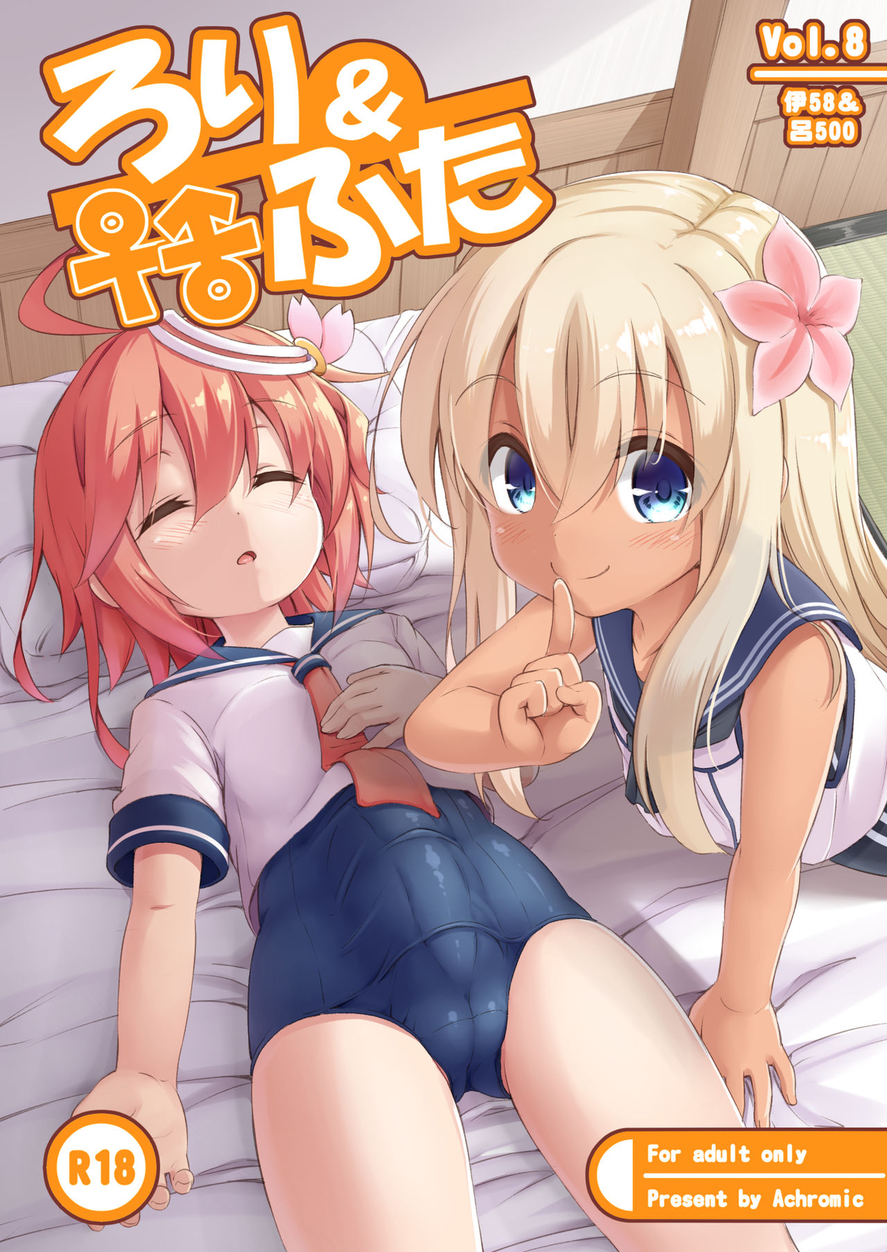 Loli & Futa Vol. 8 | 蘿莉&扶她 Vol.8 page 2 full