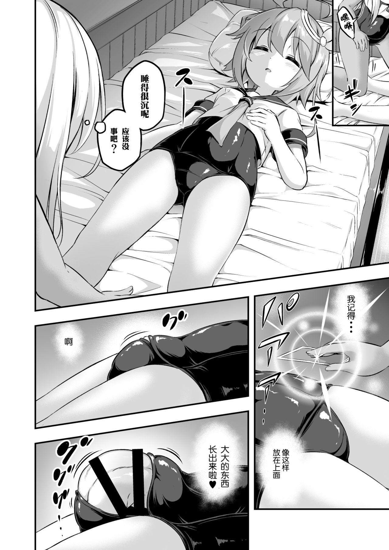 Loli & Futa Vol. 8 | 蘿莉&扶她 Vol.8 page 6 full