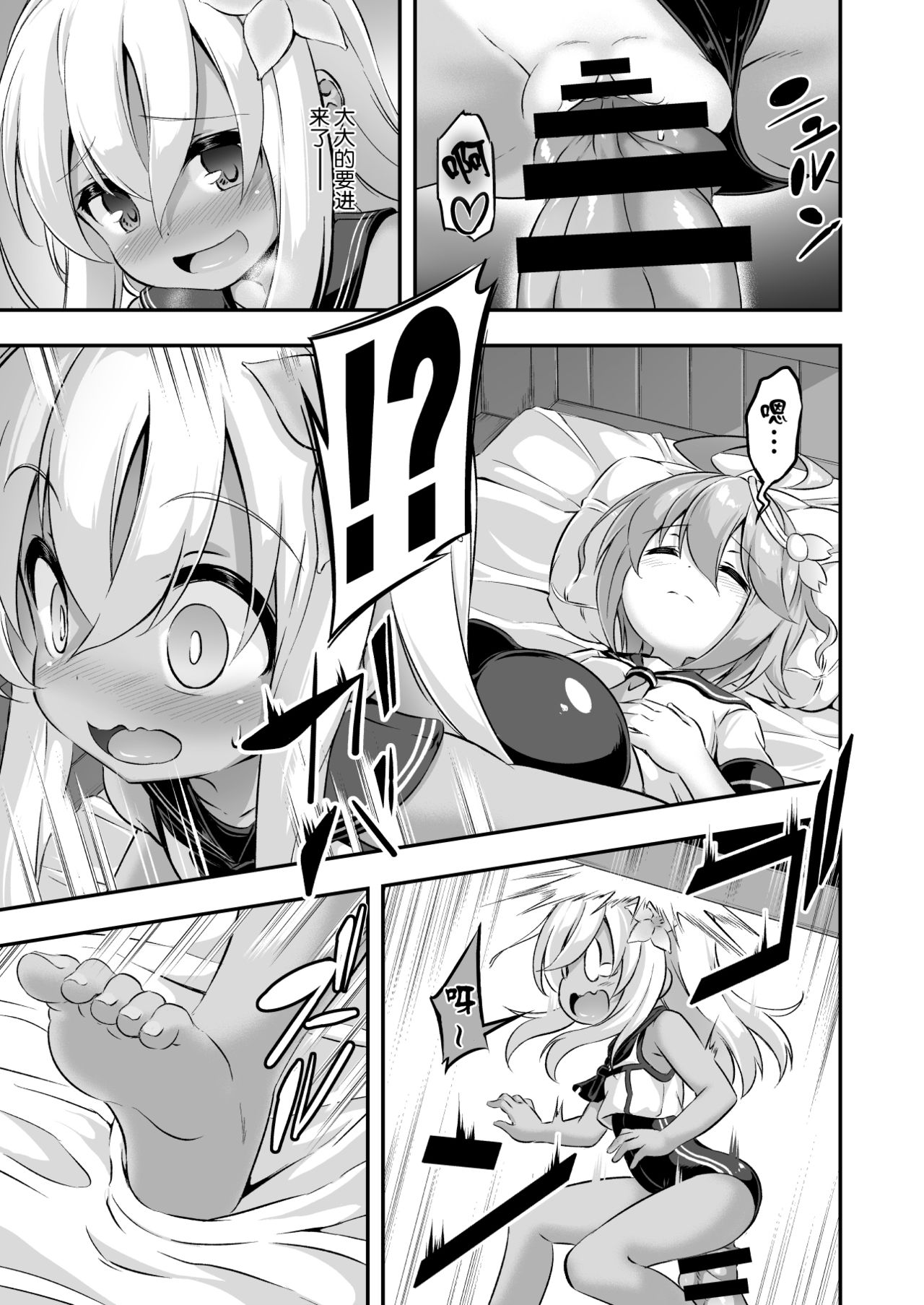 Loli & Futa Vol. 8 | 蘿莉&扶她 Vol.8 page 9 full