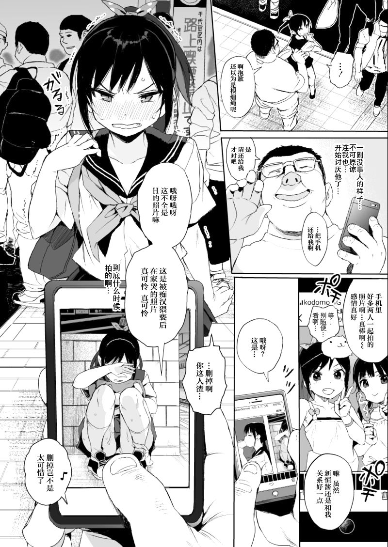 JC Chikan de Seikyouiku 2 page 4 full