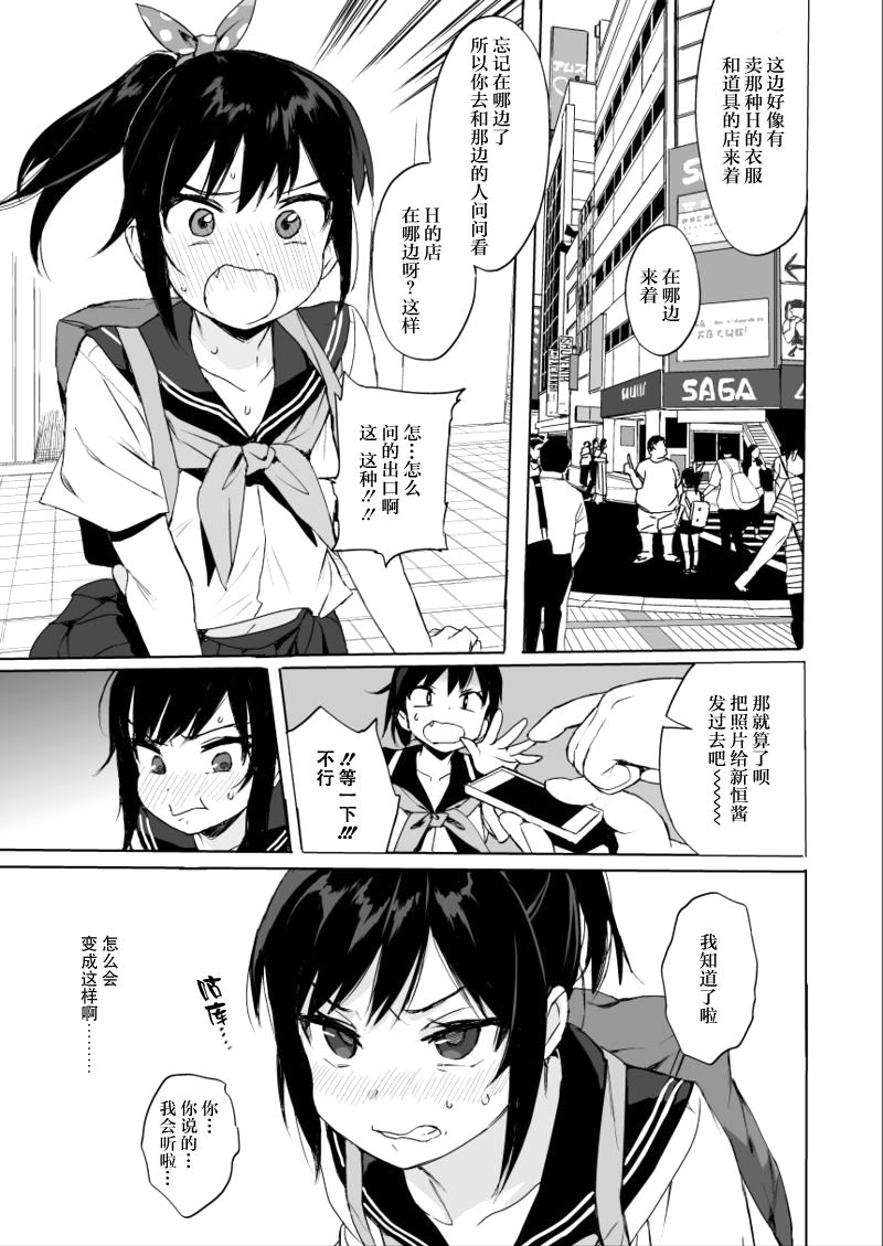 JC Chikan de Seikyouiku 2 page 5 full