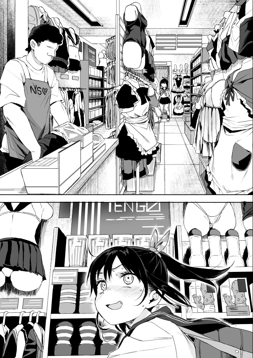 JC Chikan de Seikyouiku 2 page 8 full