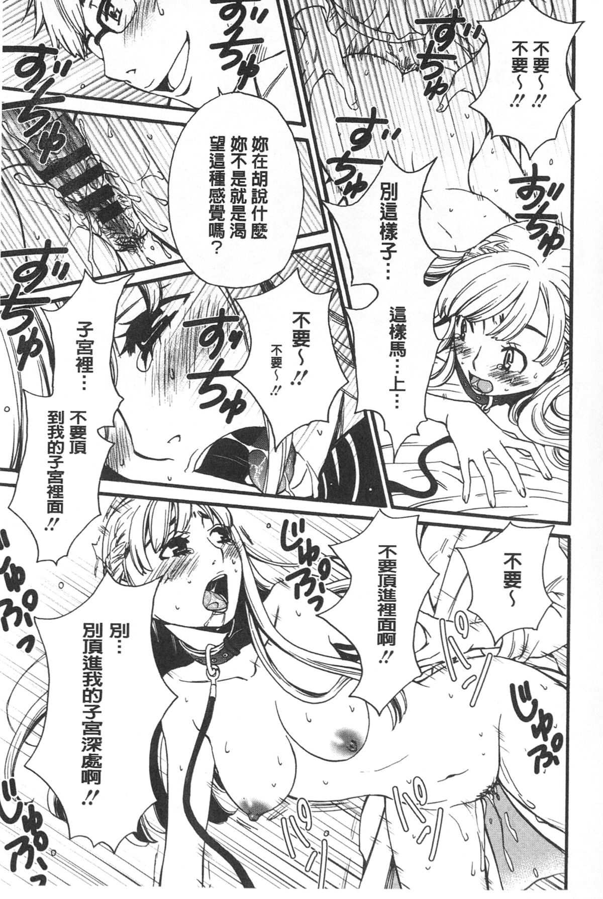 21 Ji no Onna ~Camera no Mae no Mesuinu~ | 21時之女 ~鏡頭前的牝犬~ page 10 full