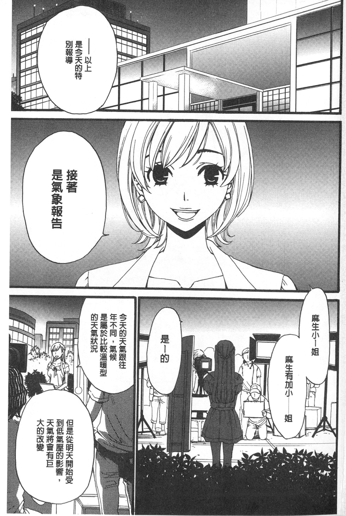 21 Ji no Onna ~Camera no Mae no Mesuinu~ | 21時之女 ~鏡頭前的牝犬~ page 2 full