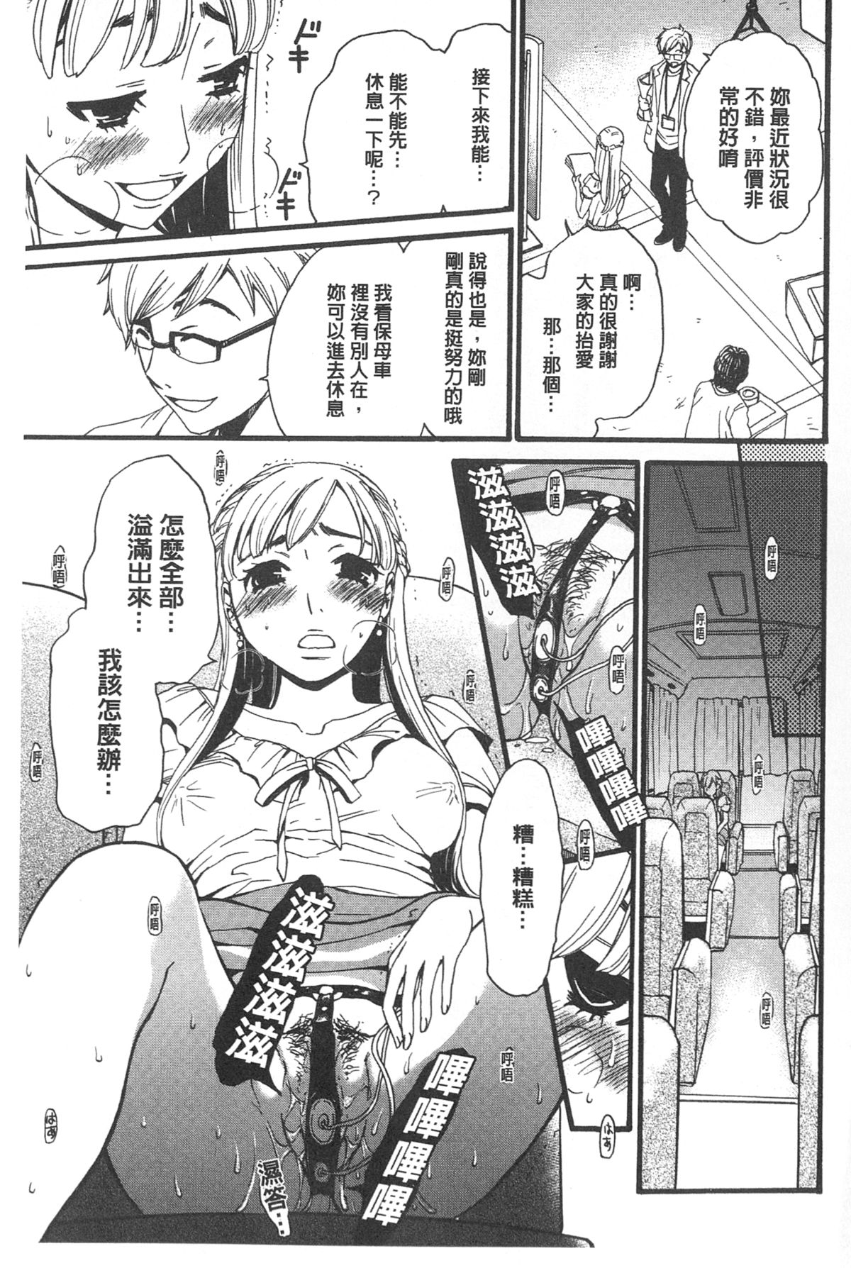 21 Ji no Onna ~Camera no Mae no Mesuinu~ | 21時之女 ~鏡頭前的牝犬~ page 4 full