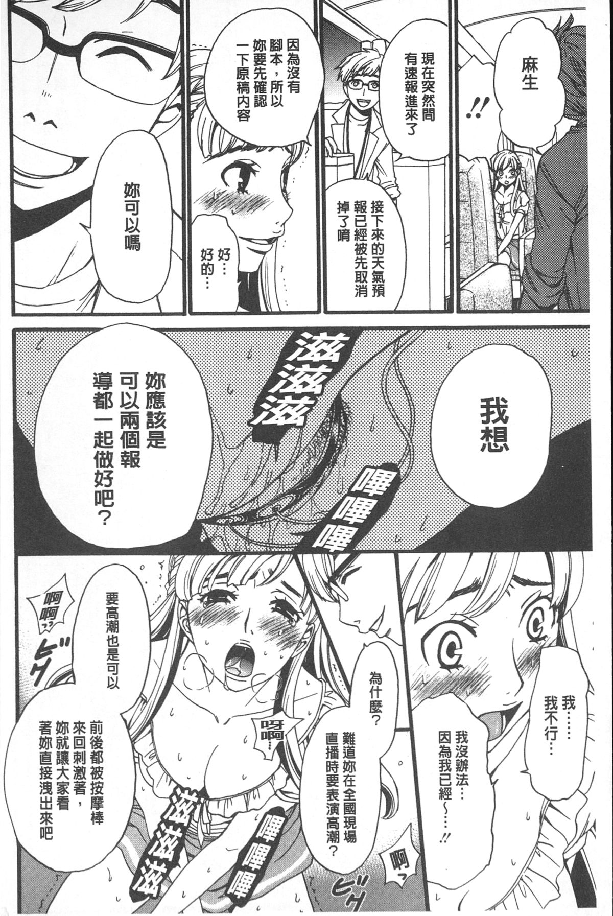 21 Ji no Onna ~Camera no Mae no Mesuinu~ | 21時之女 ~鏡頭前的牝犬~ page 5 full