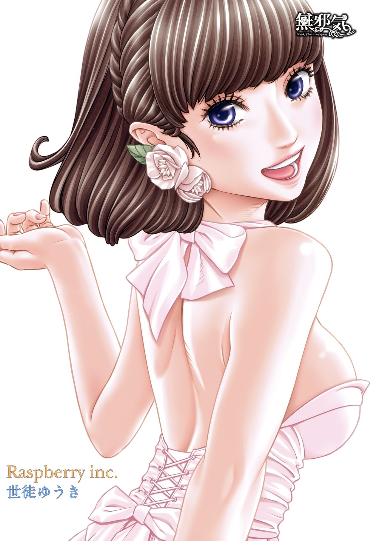 Raspberry inc. page 1 full