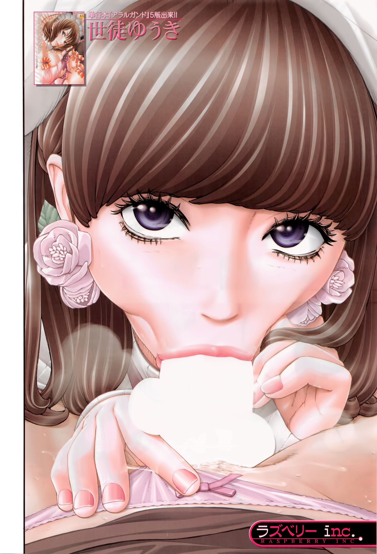 Raspberry inc. page 5 full