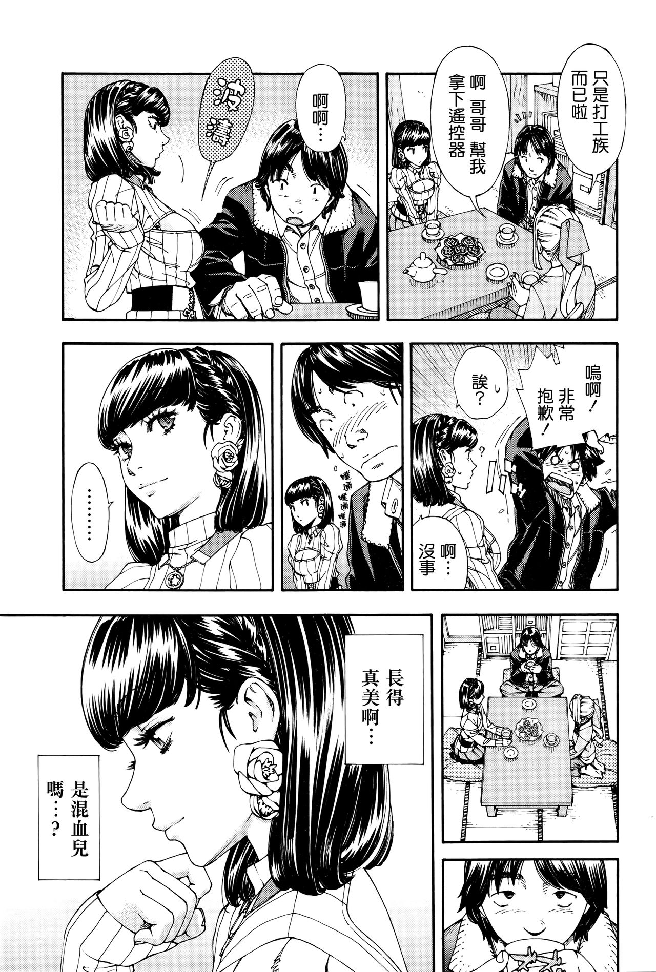 Raspberry inc. page 8 full