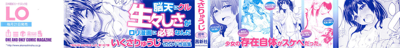 Imadoki no Dokidoki | 現在的心跳加速 page 4 full