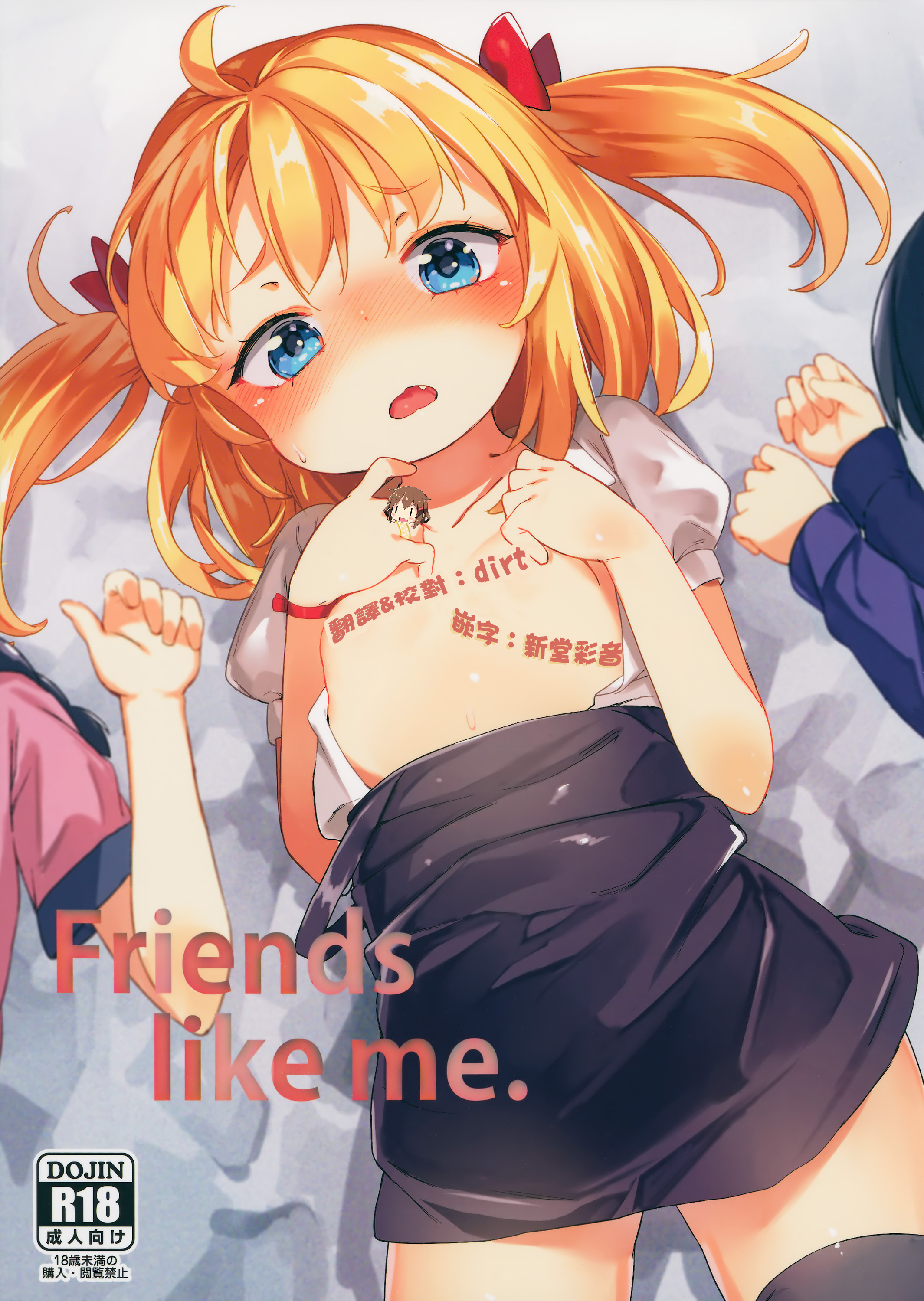 Friends like me. page 1 full