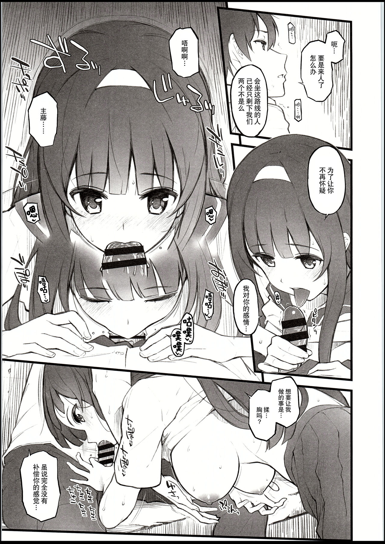 Natsu no Hi, Kouhai to, Bus-tei de. page 10 full