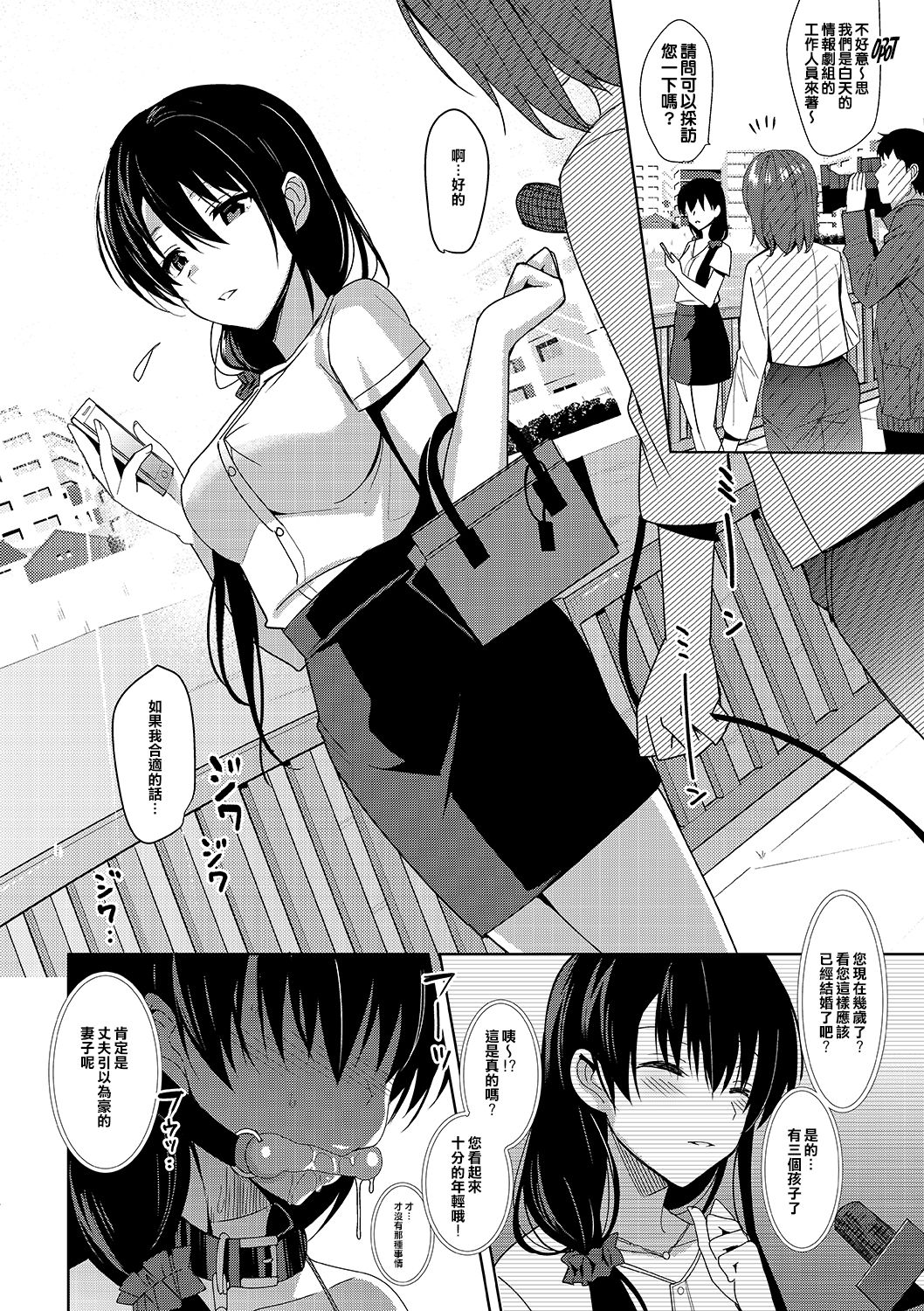Summer Halation After Episode page 6 full