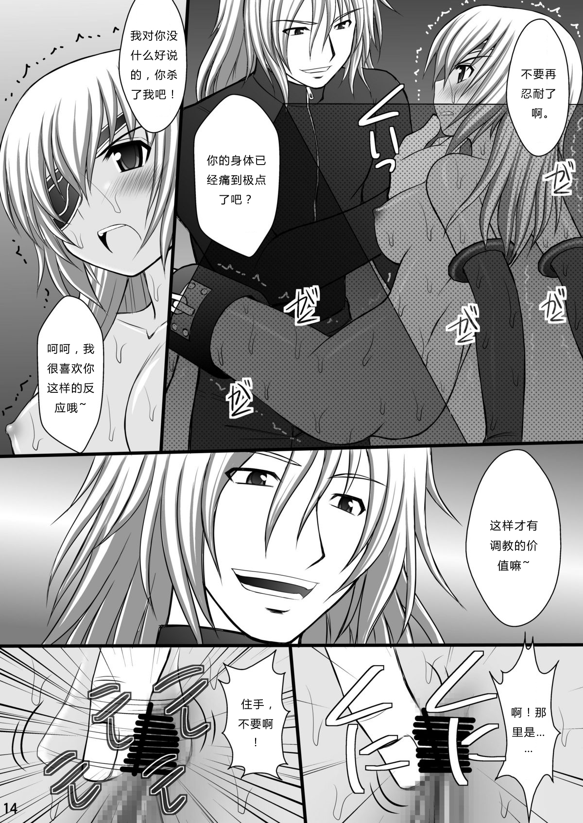 Haisha no Okite 2 page 10 full