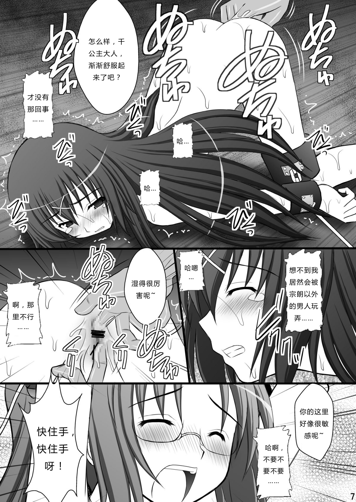 Haisha no Okite 2 page 5 full