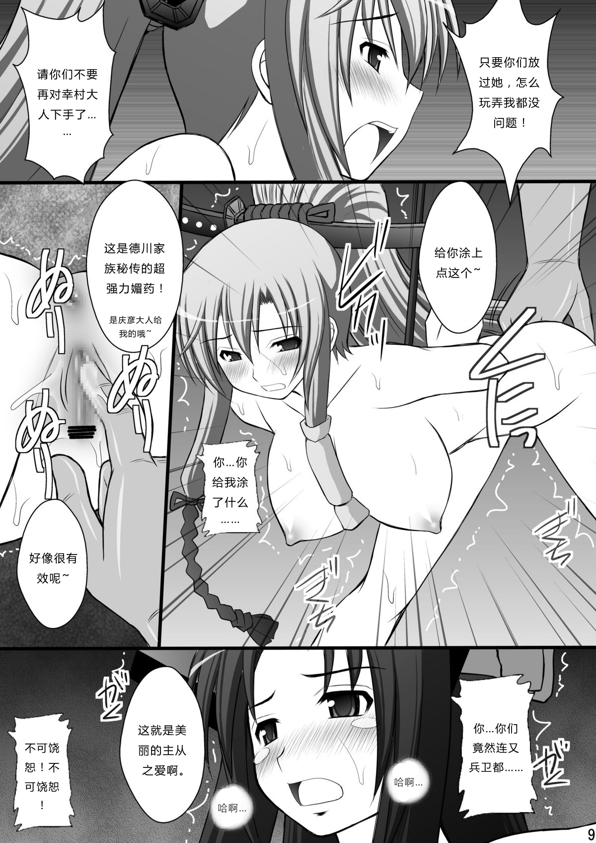 Haisha no Okite 2 page 7 full