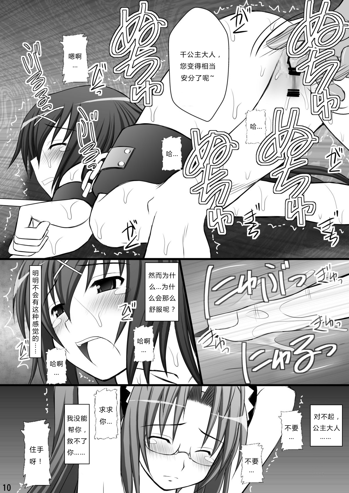 Haisha no Okite 2 page 8 full