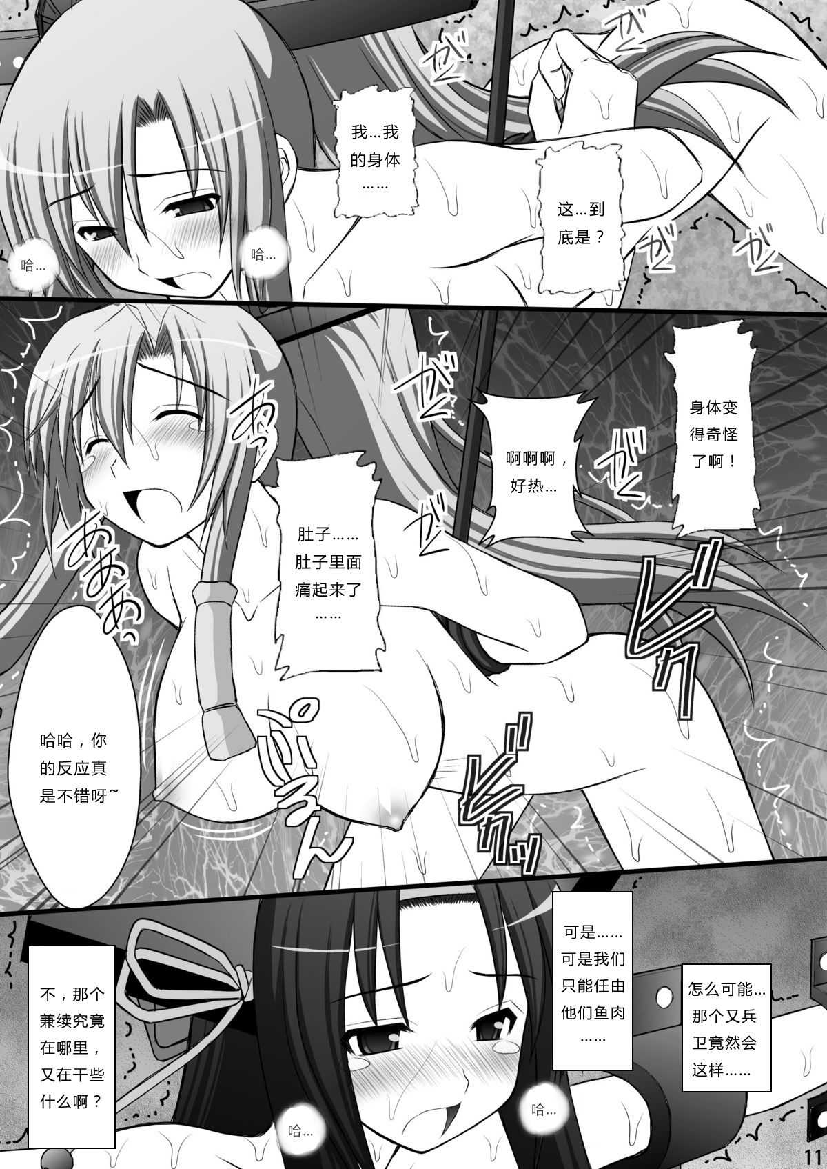 Haisha no Okite 2 page 9 full
