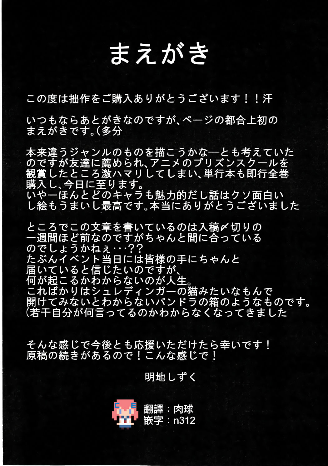 Prison Paradise page 3 full