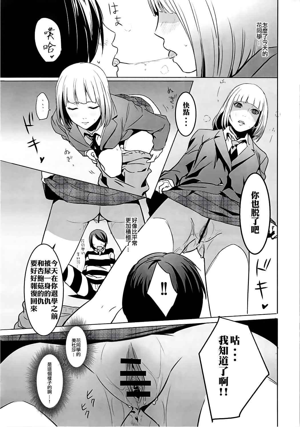 Prison Paradise page 6 full