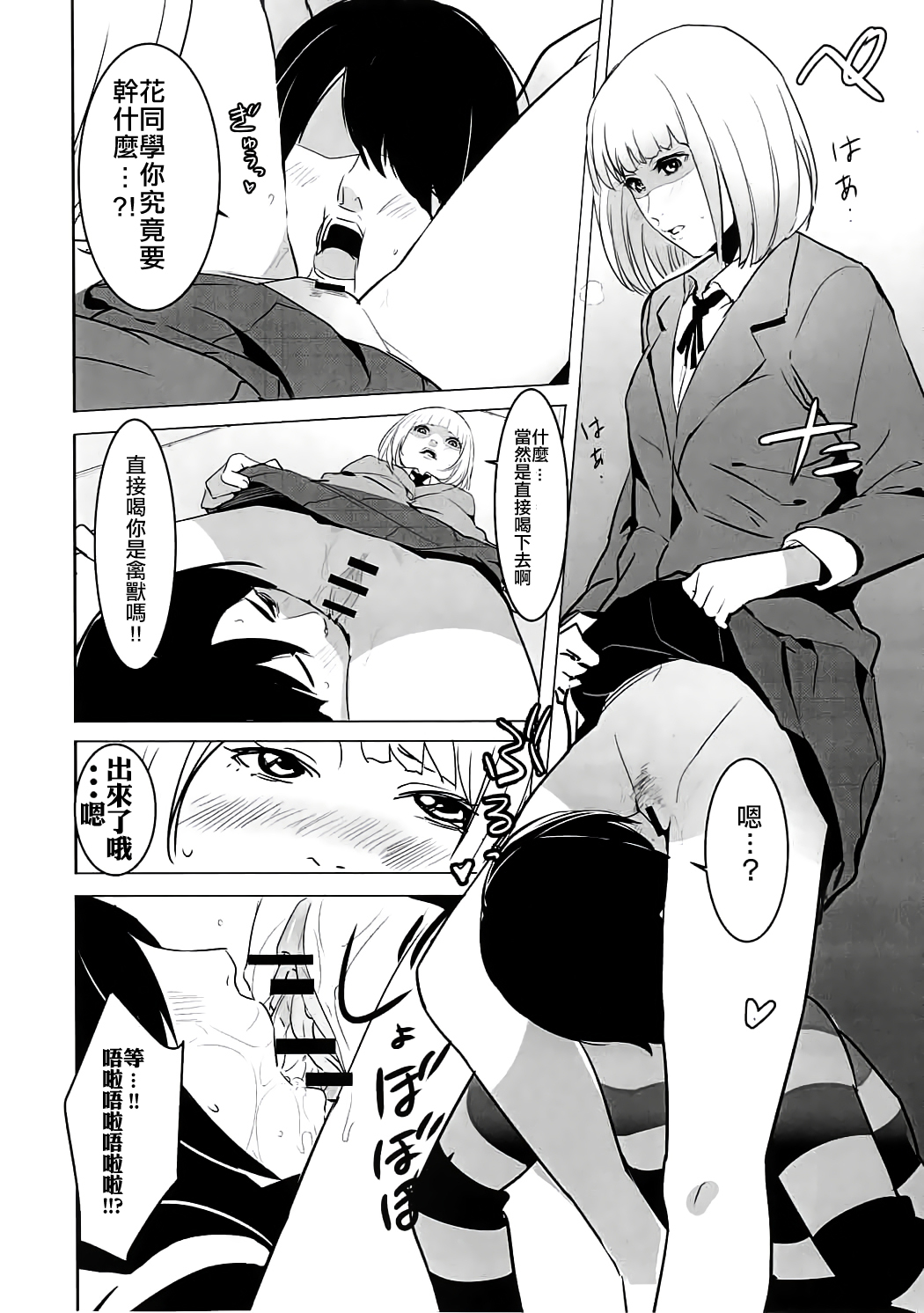 Prison Paradise page 7 full