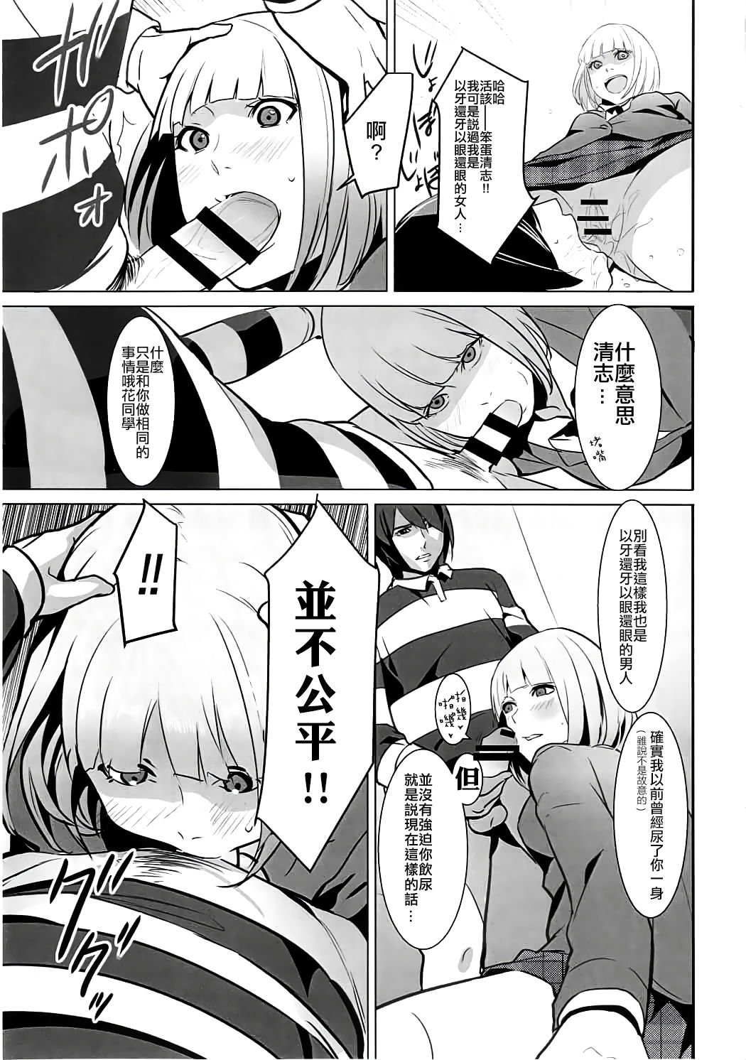 Prison Paradise page 8 full