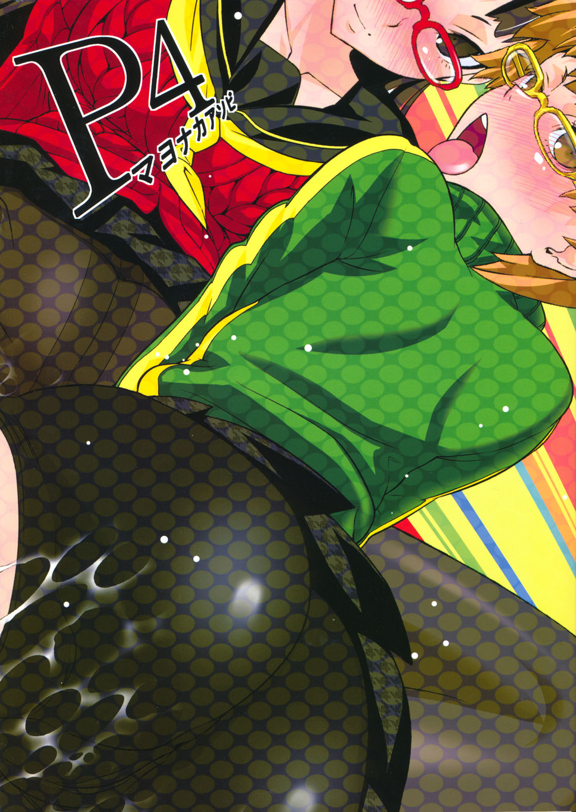 P4 Mayonaka Asobi page 2 full