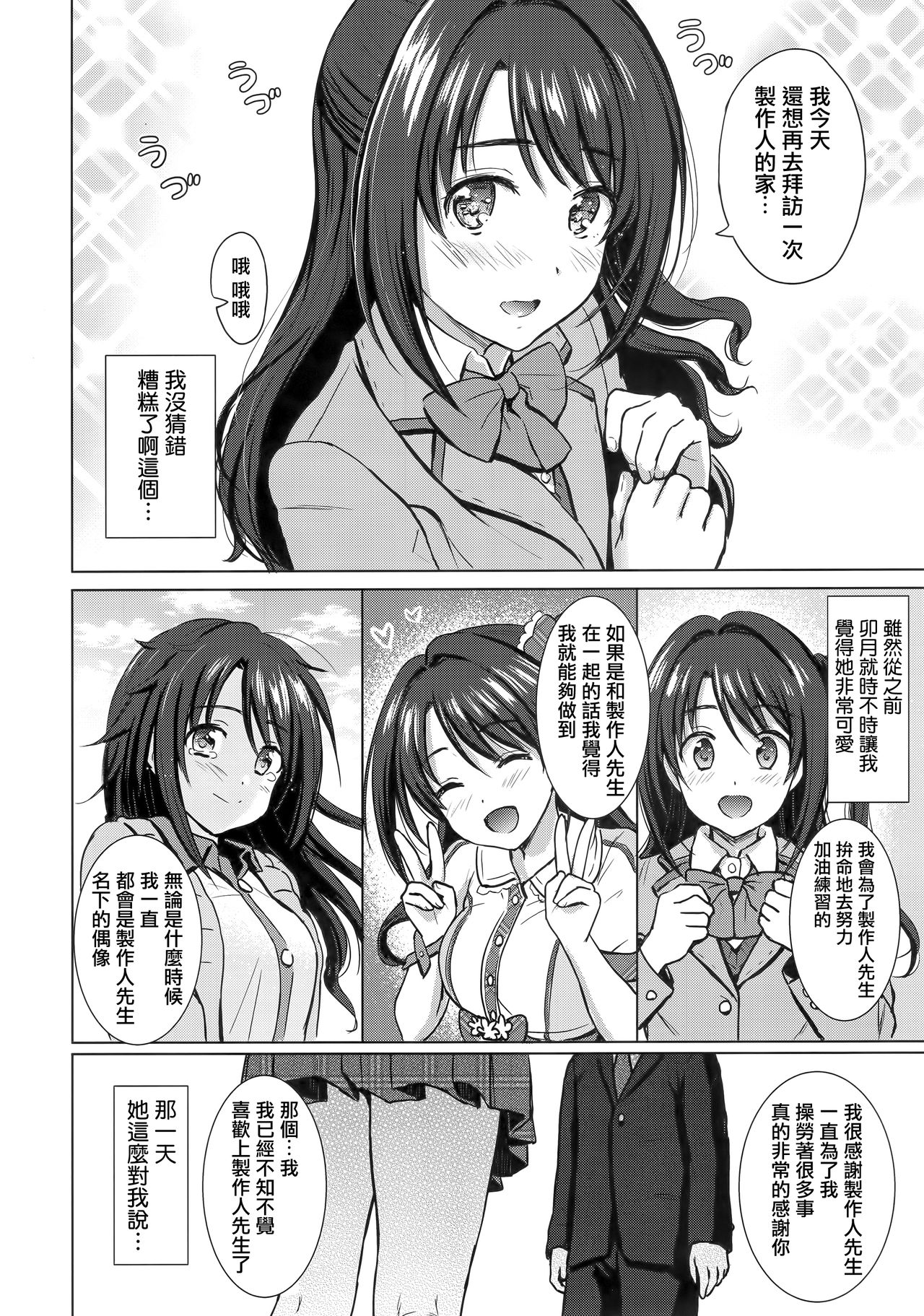 Private Lesson 1 page 4 full