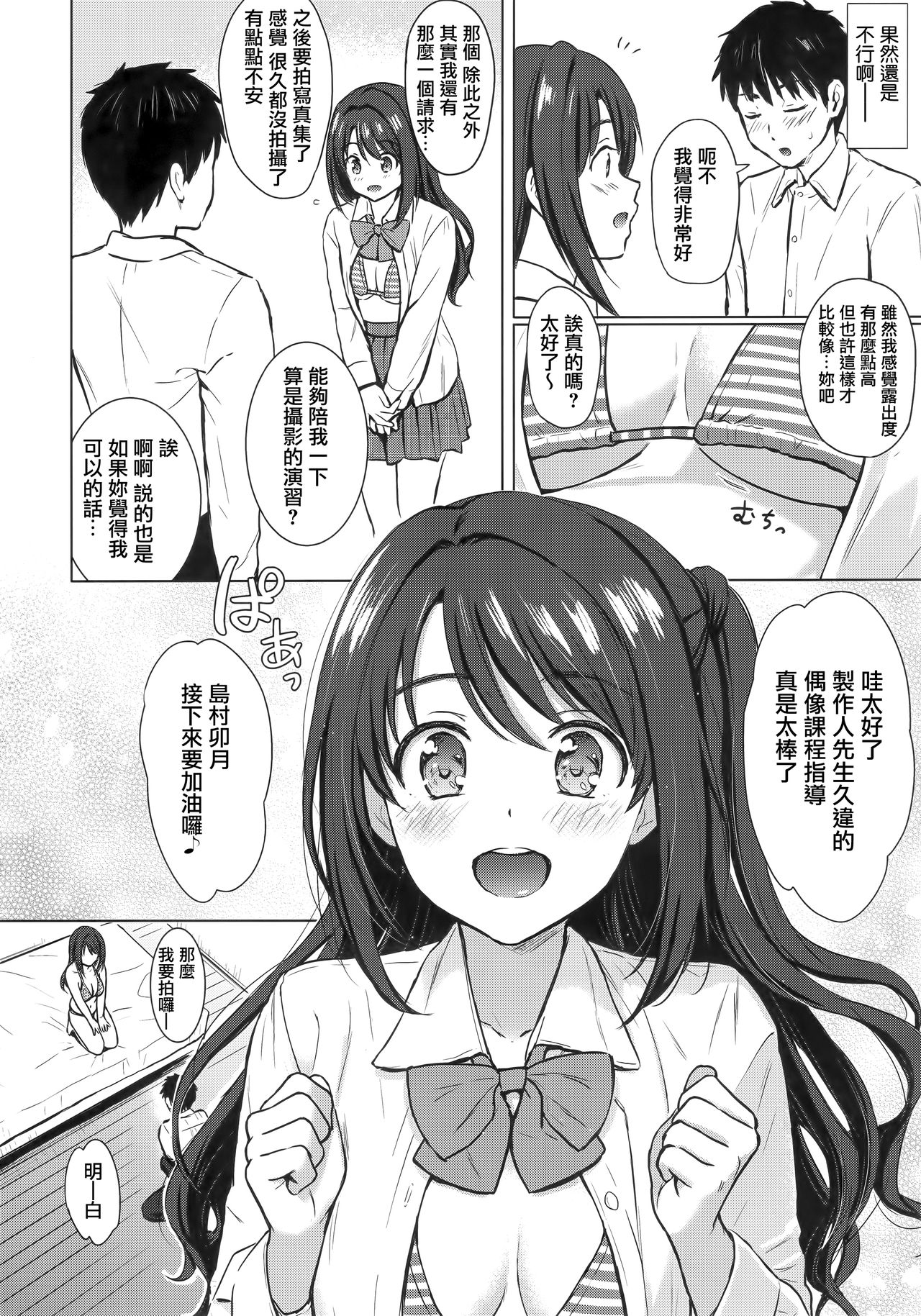 Private Lesson 1 page 8 full