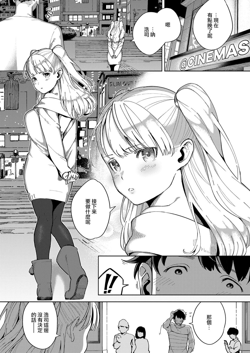 Kimi to Retry page 5 full