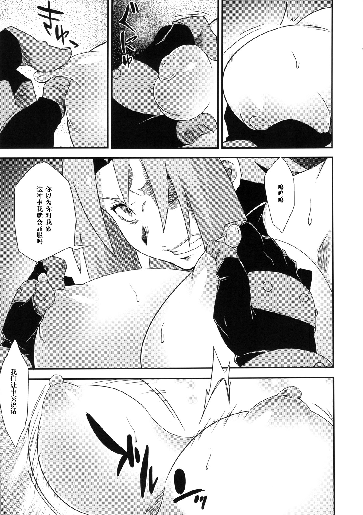Saboten Nindou -Ibun- page 8 full