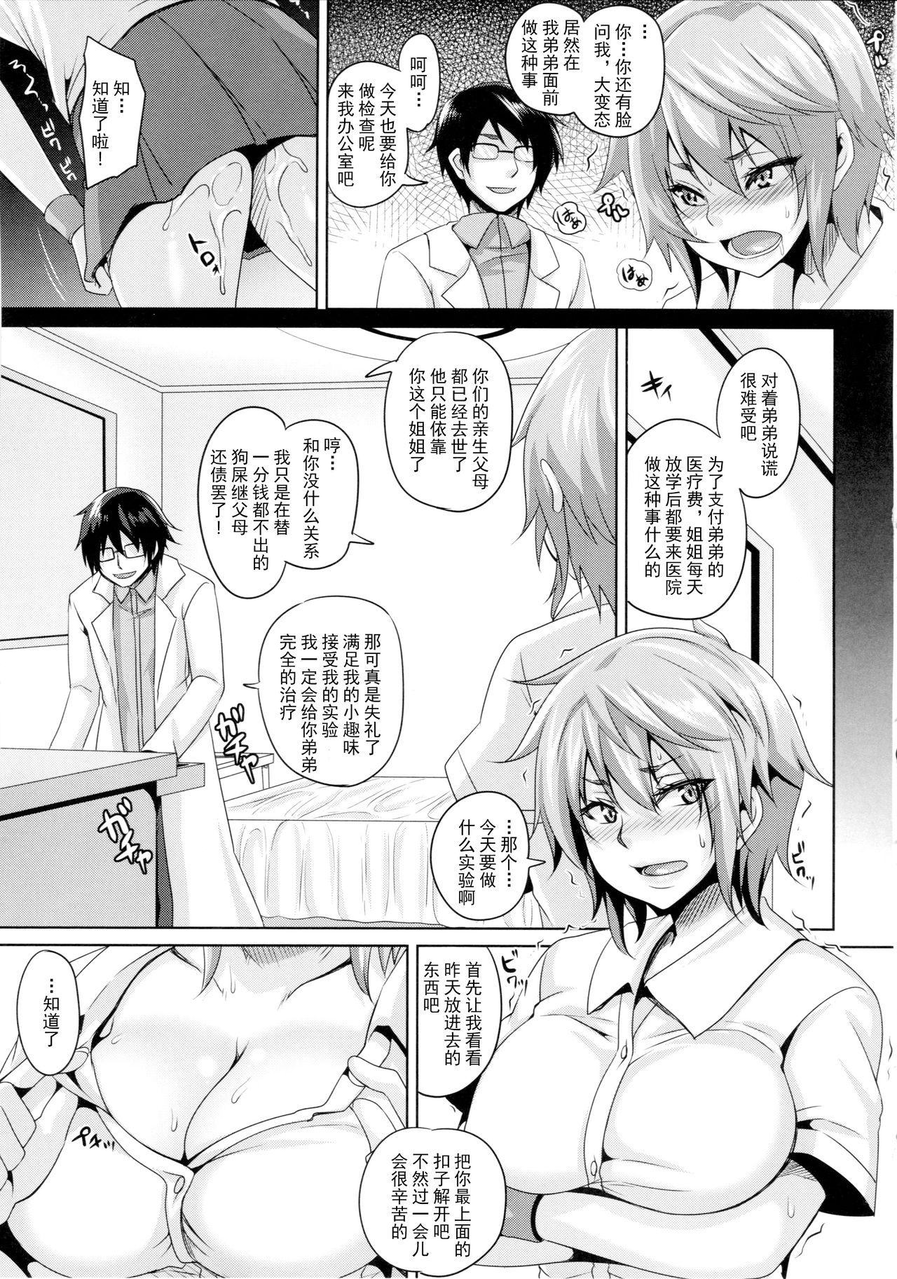 Kougyaku Ingi page 5 full