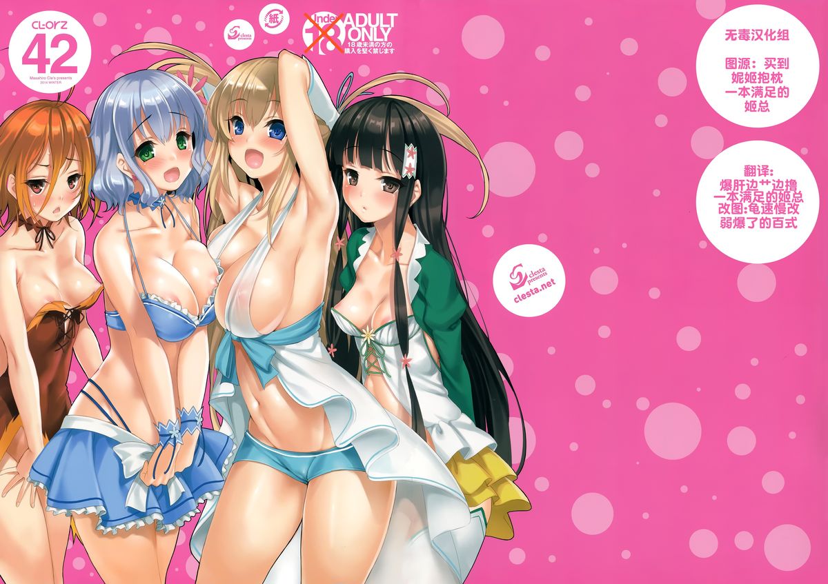 CL-orz 42 page 1 full