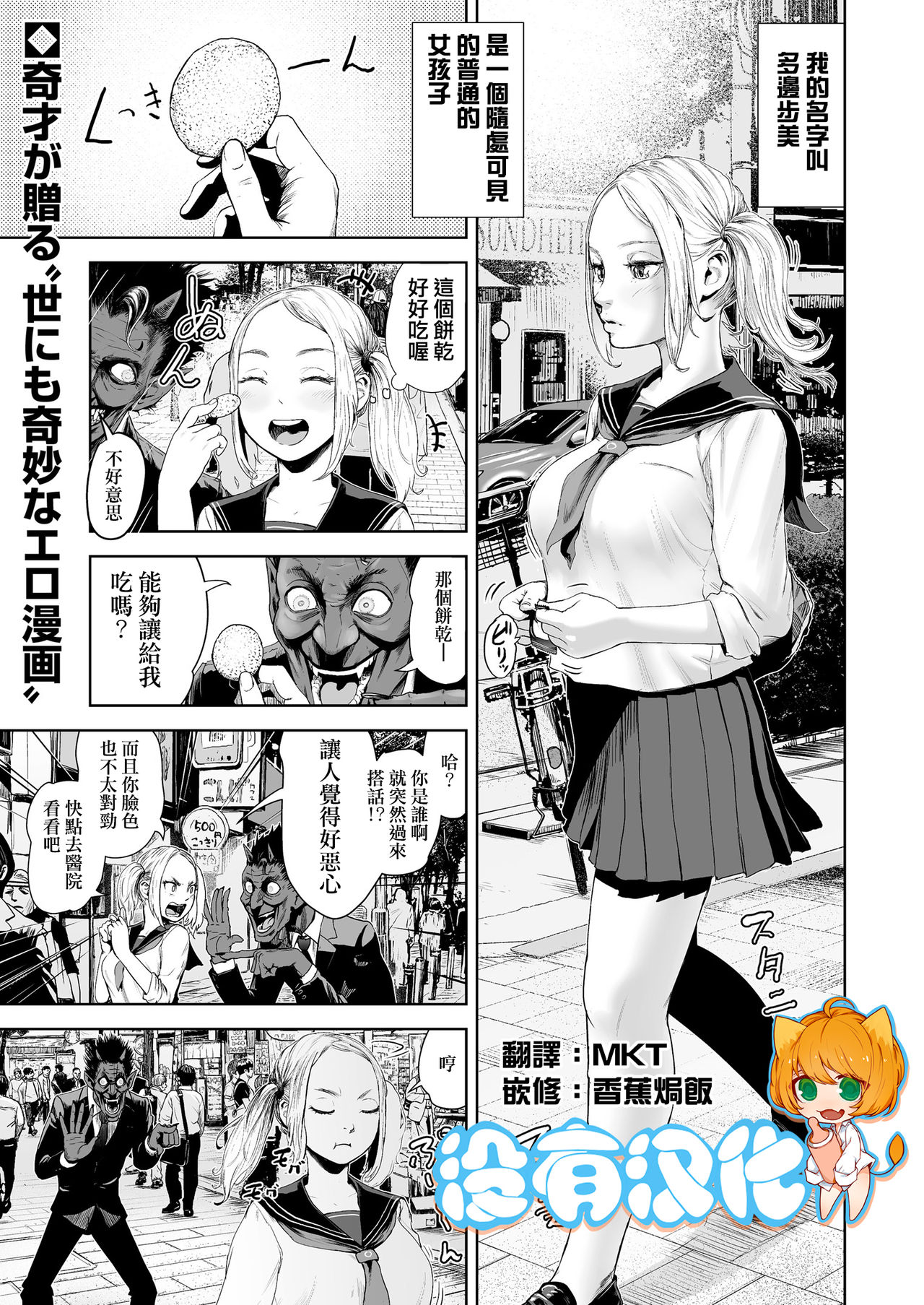 THE ROOM ~ ○○○ sinai to derenai heya | THE ROOM ~ 不○○○就無法出去的房間 page 1 full